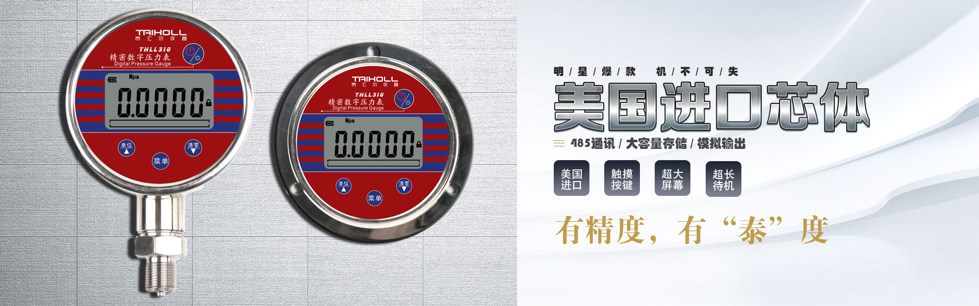 數(shù)字壓力表、數(shù)顯壓力表、數(shù)字壓力計(jì)、航空胎壓數(shù)字壓力表-陜西泰匯爾儀器制造有限公司